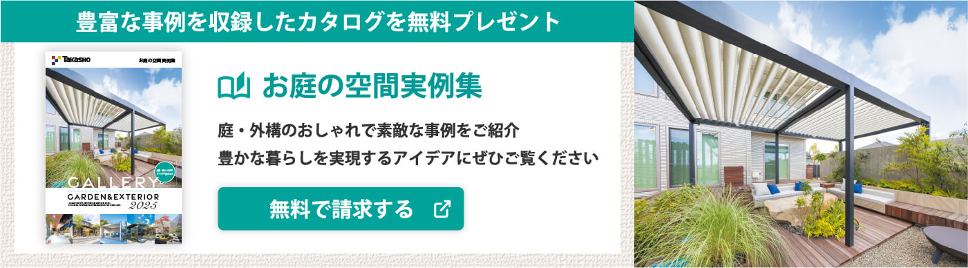 最新カタログ請求（PC用）