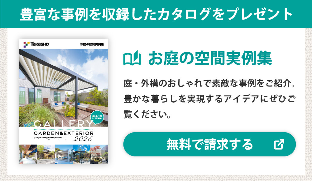 最新カタログ請求（スマホ用）