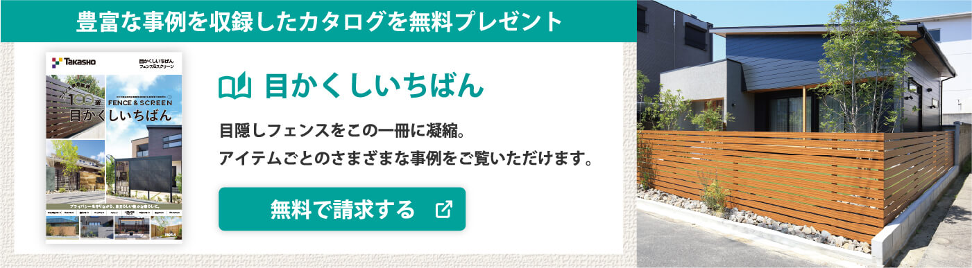 最新カタログ請求（PC用）