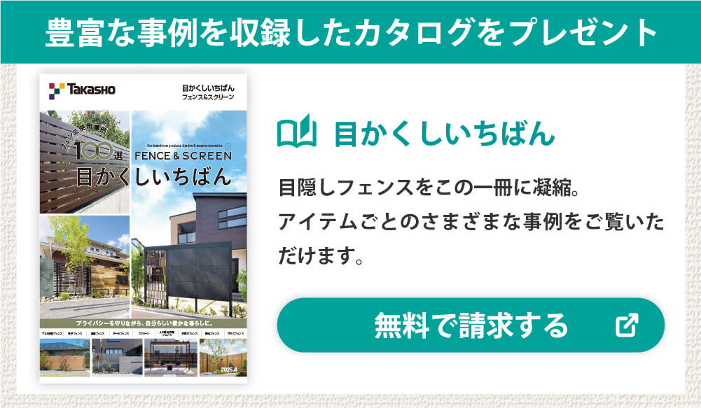 最新カタログ請求（スマホ用）