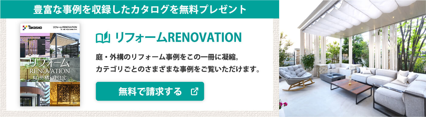 最新カタログ請求（PC用）
