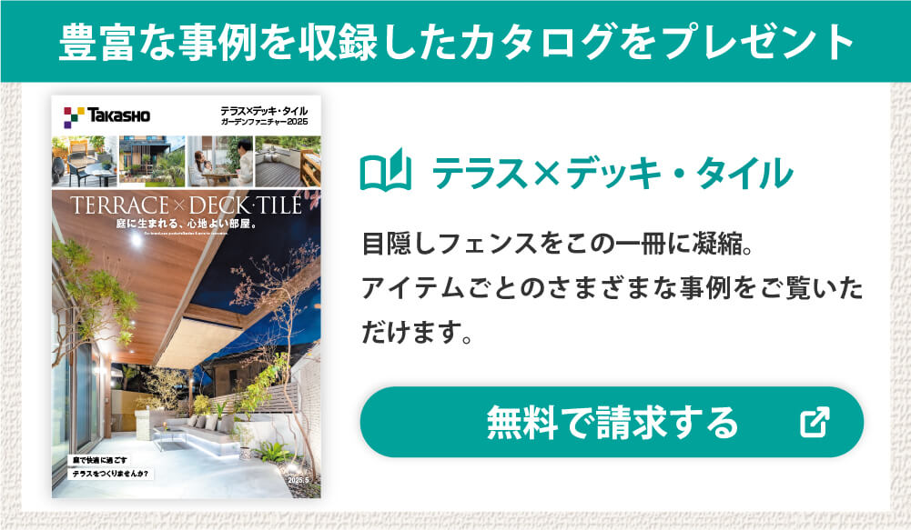 最新カタログ請求（スマホ用）