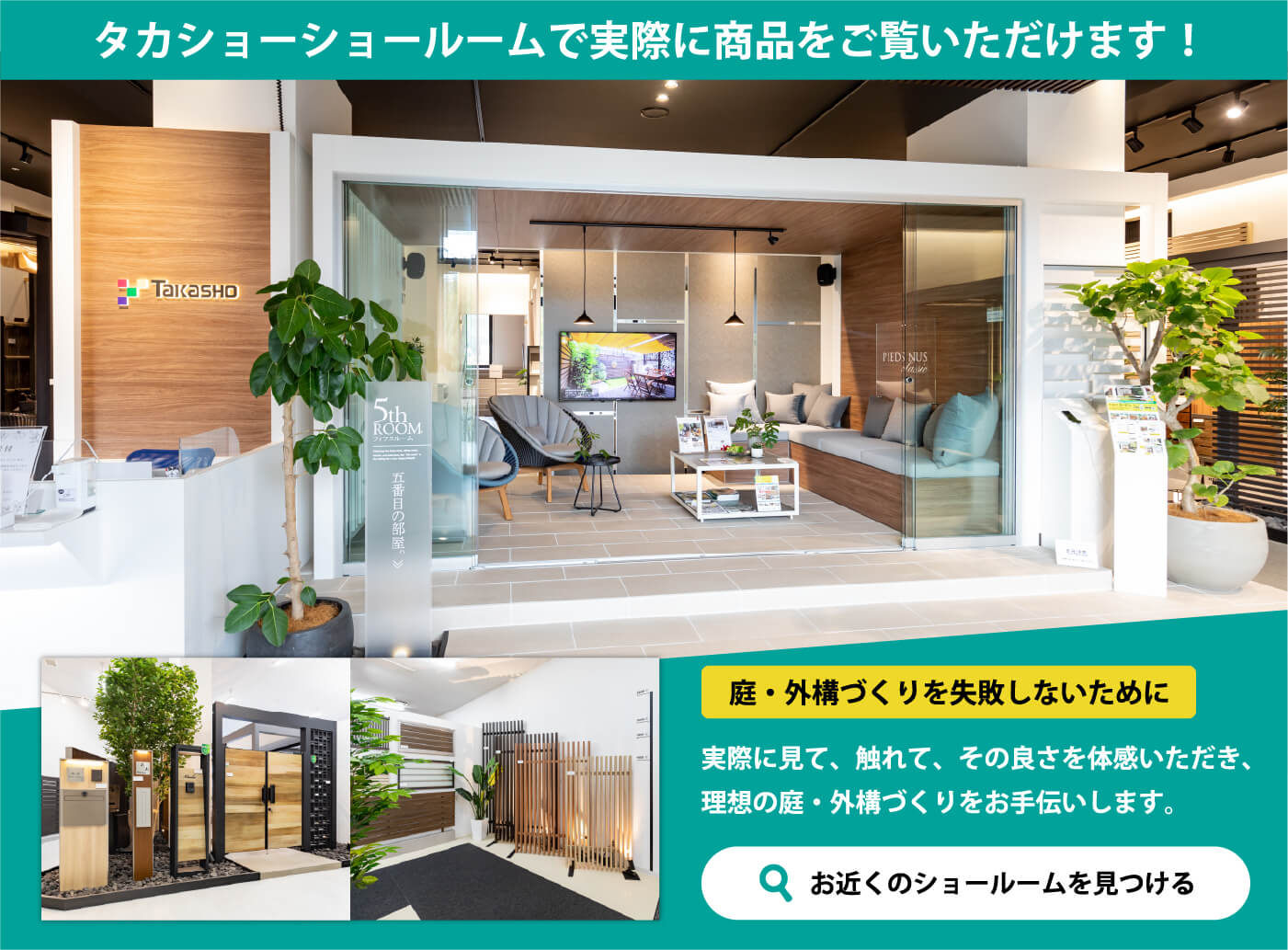 ショールーム見学予約（PC用）
