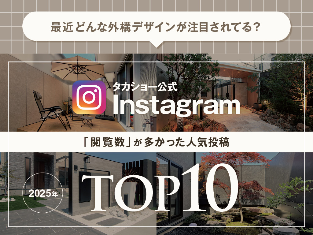 2026年のトレンドを探る！2025年のInstagram人気投稿TOP10をご紹介